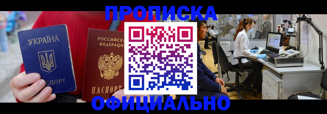 временная регистрация гарантия в Ненецком АО