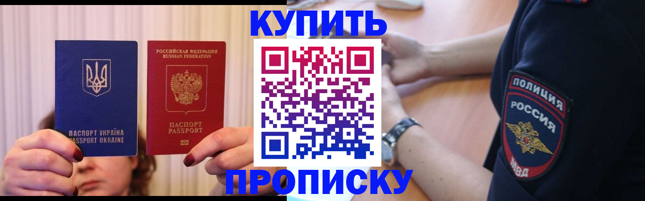прописка для кредита в Ненецком АО