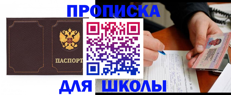 прописка для кредита в Ненецком АО