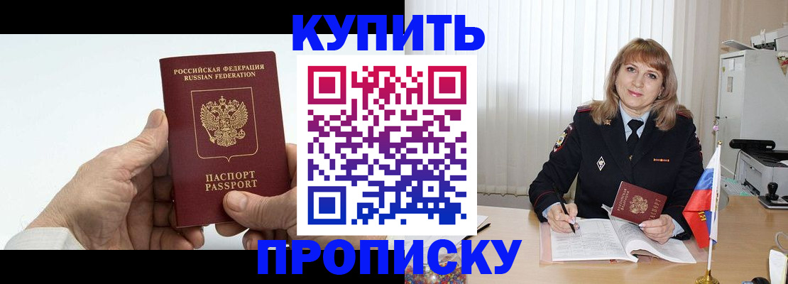 прописка регистрация в Ненецком АО