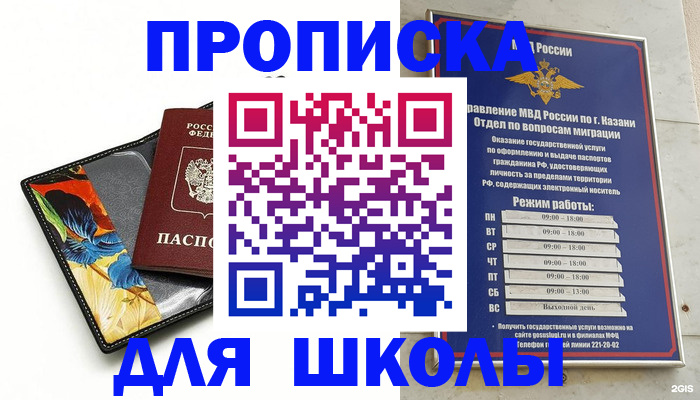 регистрация для дет. сада в Ненецком АО