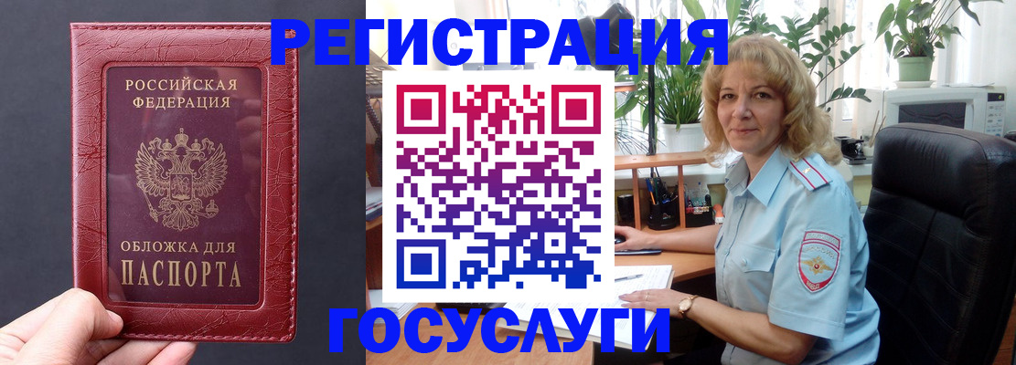 миграционный учет в Ненецком АО